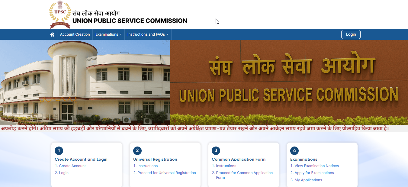 upsc